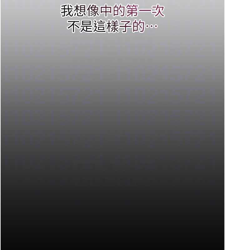 《羞恥課堂》漫画 第12話-請你幹到老師潮吹