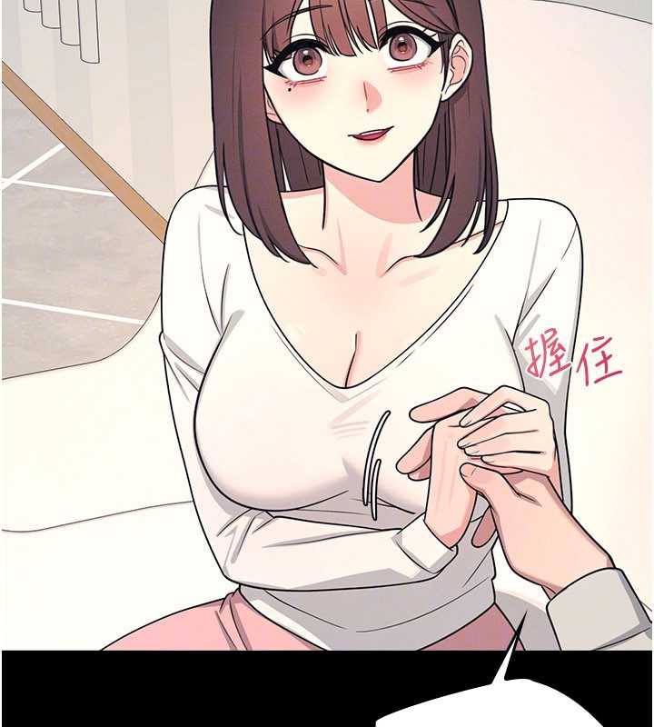 《羞恥課堂》漫画 第12話-請你幹到老師潮吹