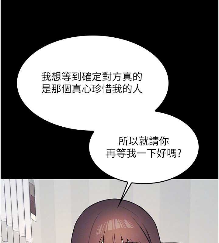 《羞恥課堂》漫画 第12話-請你幹到老師潮吹