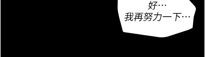 《羞恥課堂》漫画 第12話-請你幹到老師潮吹