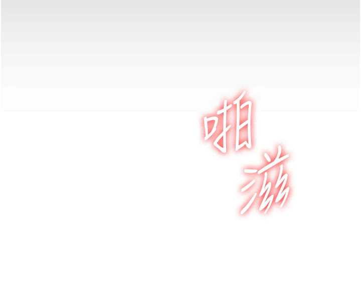 《羞恥課堂》漫画 第12話-請你幹到老師潮吹