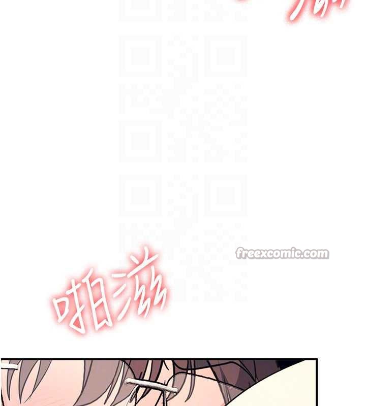 《羞恥課堂》漫画 第12話-請你幹到老師潮吹