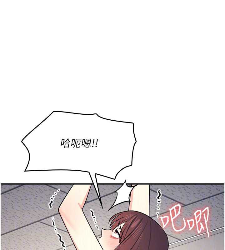 《羞恥課堂》漫画 第12話-請你幹到老師潮吹