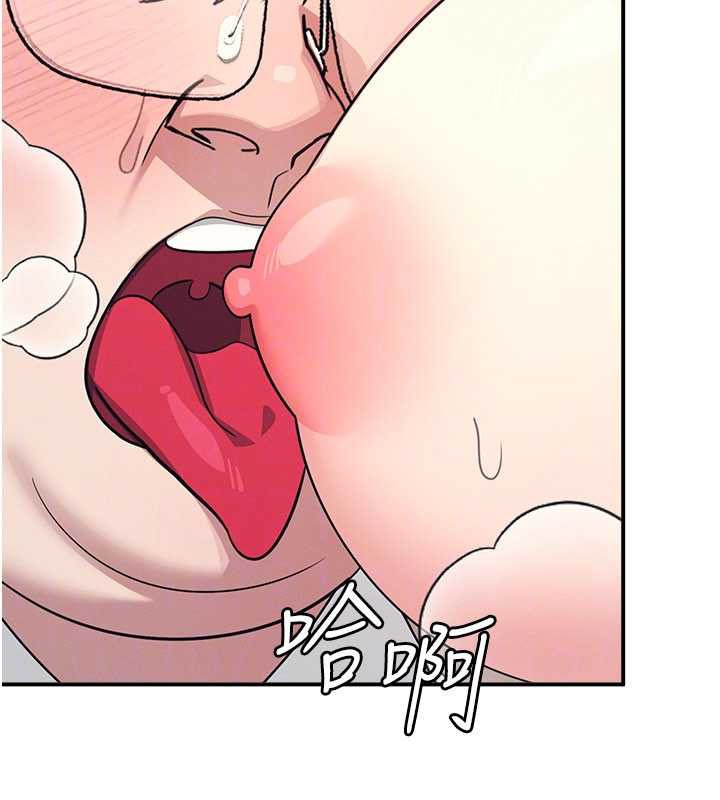 《羞恥課堂》漫画 第12話-請你幹到老師潮吹