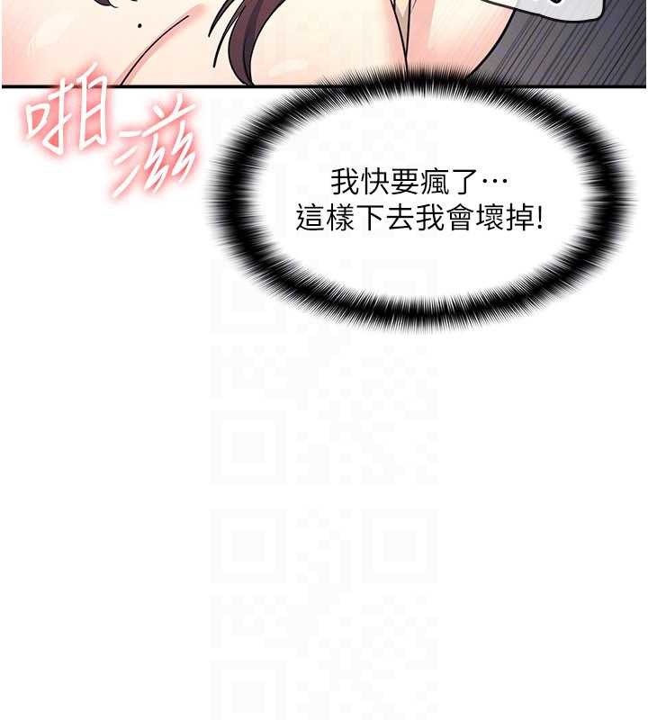 《羞恥課堂》漫画 第12話-請你幹到老師潮吹