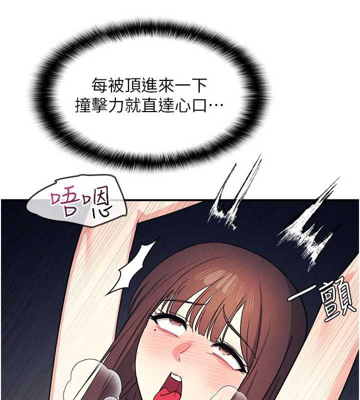 《羞恥課堂》漫画 第12話-請你幹到老師潮吹