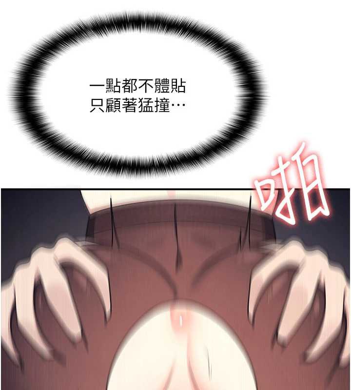 《羞恥課堂》漫画 第12話-請你幹到老師潮吹