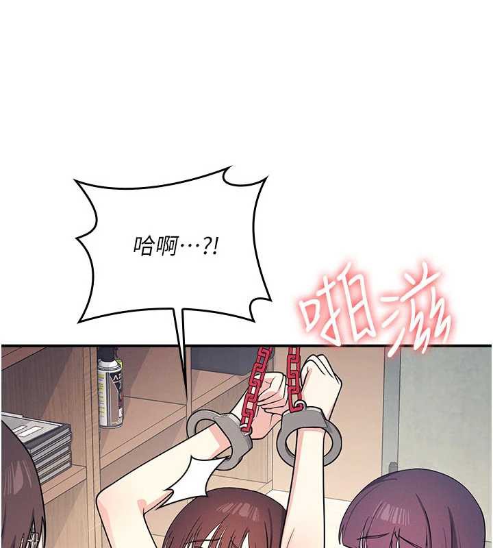 《羞恥課堂》漫画 第12話-請你幹到老師潮吹