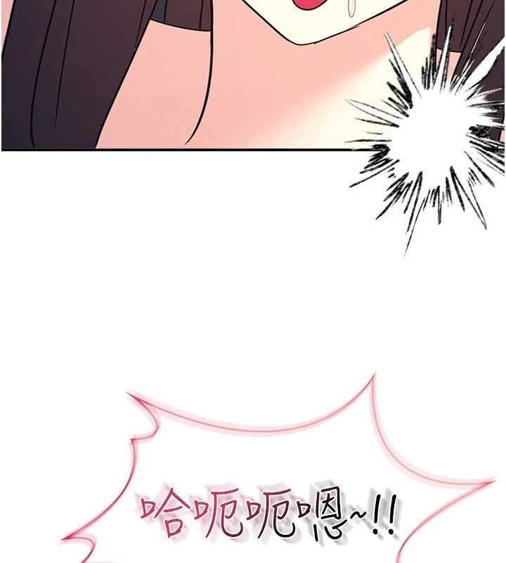 《羞恥課堂》漫画 第12話-請你幹到老師潮吹