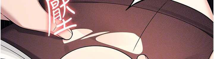 《羞恥課堂》漫画 第12話-請你幹到老師潮吹