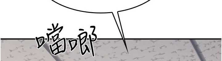 《羞恥課堂》漫画 第12話-請你幹到老師潮吹