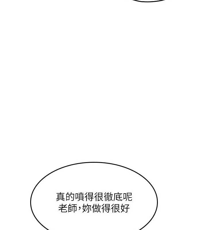 《羞恥課堂》漫画 第12話-請你幹到老師潮吹