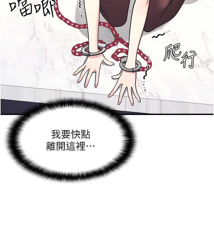 《羞恥課堂》漫画 第12話-請你幹到老師潮吹