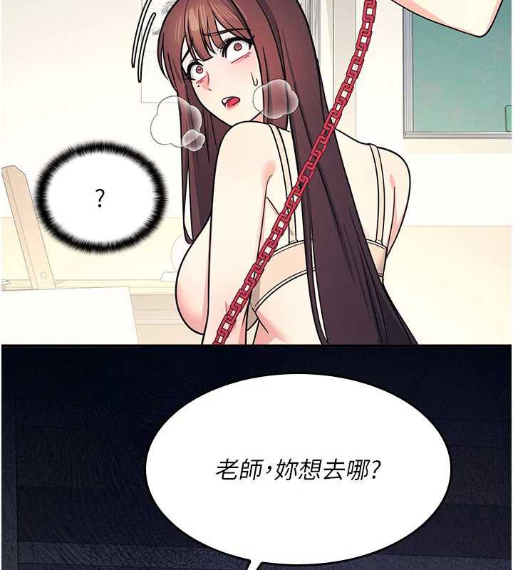 《羞恥課堂》漫画 第12話-請你幹到老師潮吹