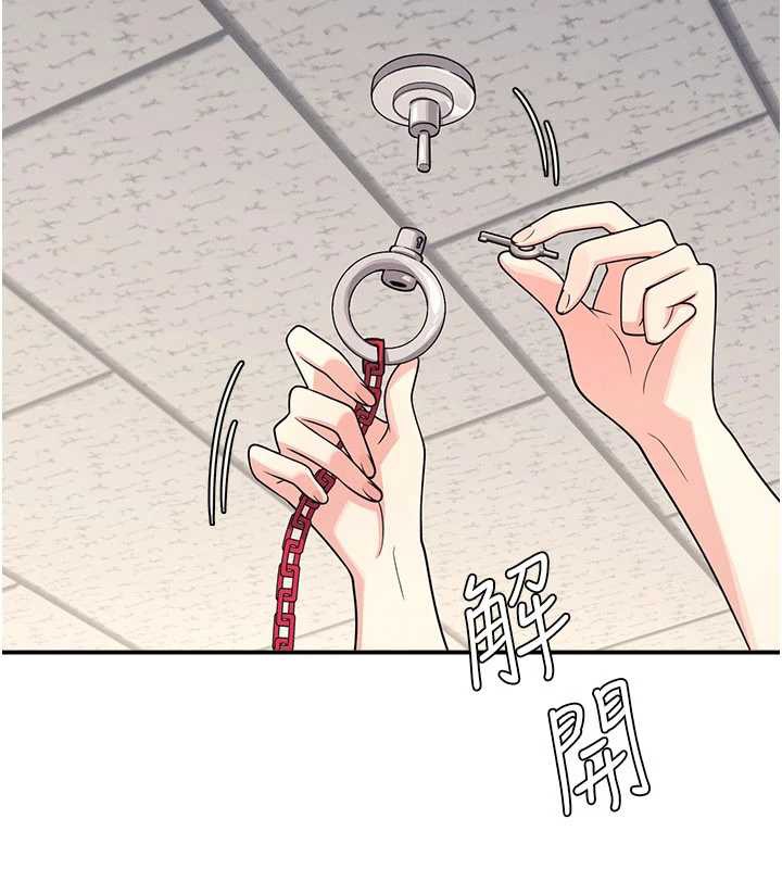 《羞恥課堂》漫画 第12話-請你幹到老師潮吹