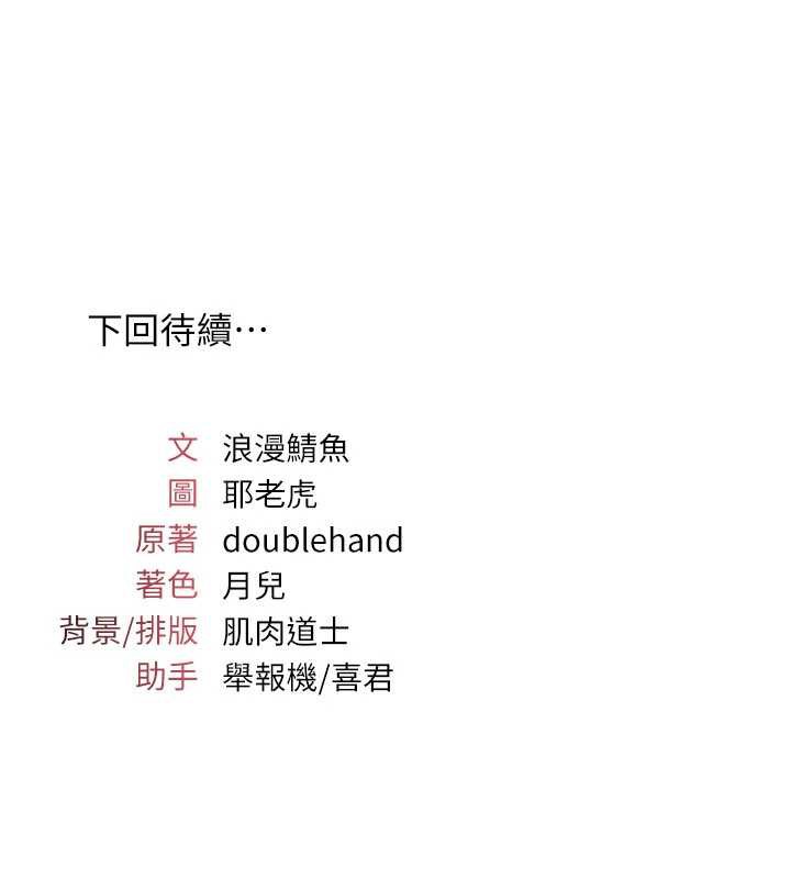 《羞恥課堂》漫画 第12話-請你幹到老師潮吹