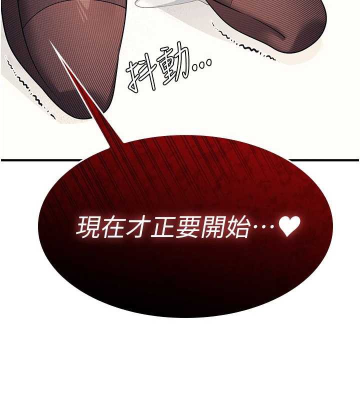 《羞恥課堂》漫画 第12話-請你幹到老師潮吹