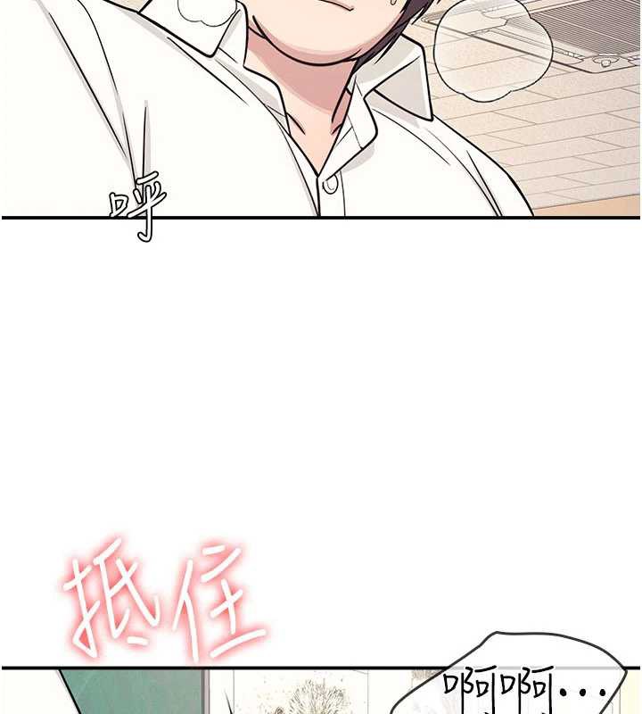 《羞恥課堂》漫画 第13話-和學生們在校內3P