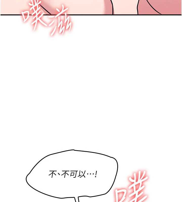 《羞恥課堂》漫画 第13話-和學生們在校內3P