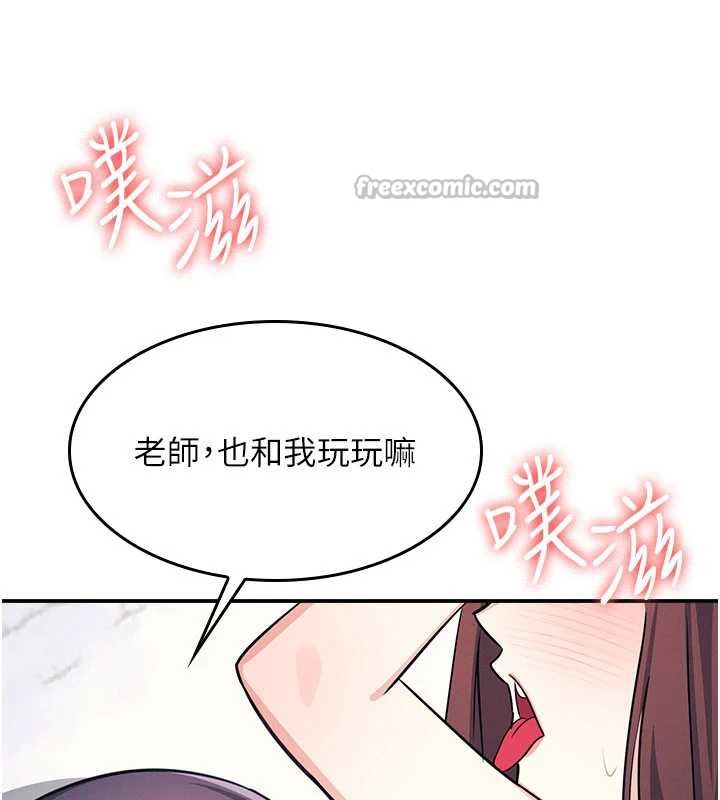 《羞恥課堂》漫画 第13話-和學生們在校內3P