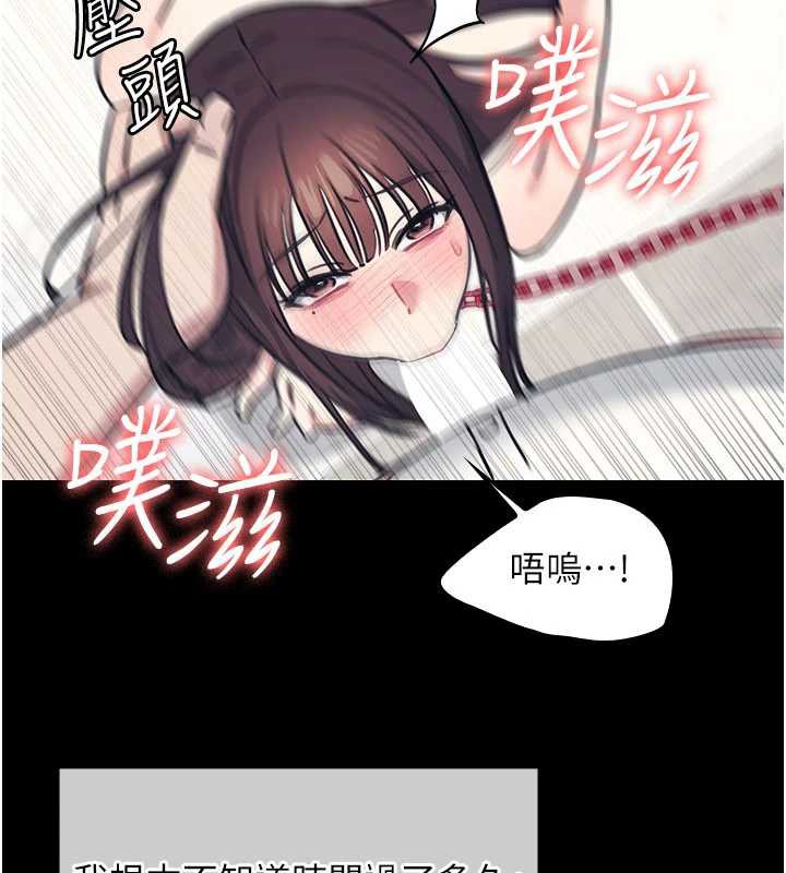 《羞恥課堂》漫画 第13話-和學生們在校內3P