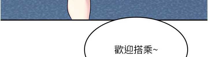 《羞恥課堂》漫画 第13話-和學生們在校內3P