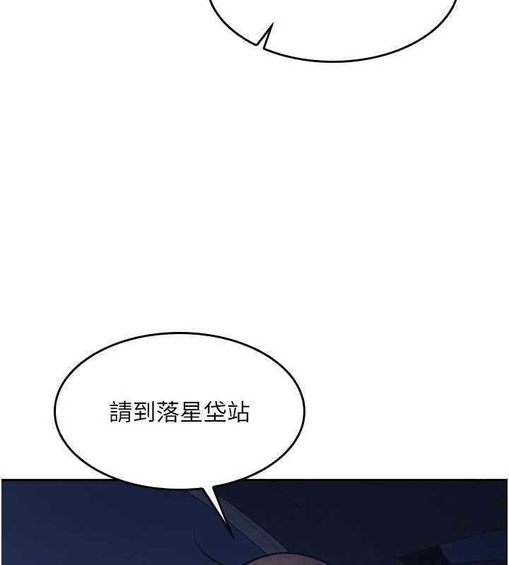 《羞恥課堂》漫画 第13話-和學生們在校內3P