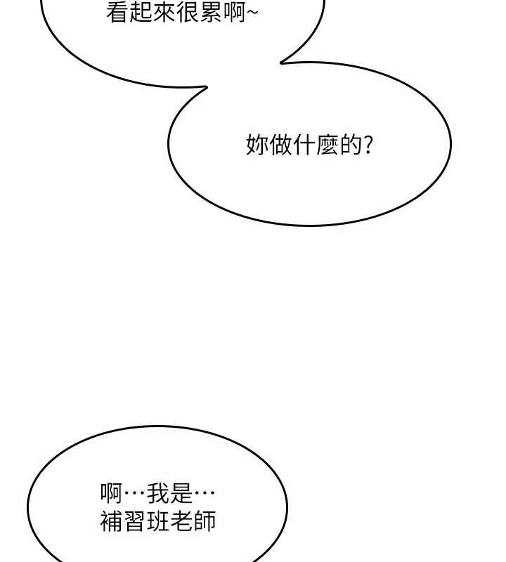 《羞恥課堂》漫画 第13話-和學生們在校內3P