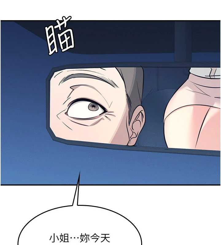 《羞恥課堂》漫画 第13話-和學生們在校內3P