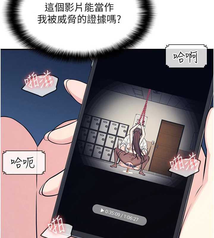 《羞恥課堂》漫画 第13話-和學生們在校內3P