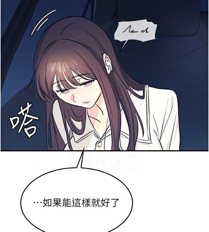 《羞恥課堂》漫画 第13話-和學生們在校內3P