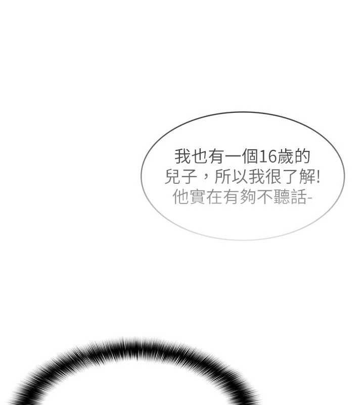 《羞恥課堂》漫画 第13話-和學生們在校內3P