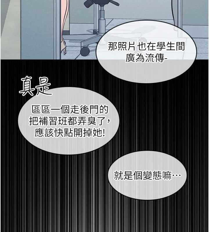 《羞恥課堂》漫画 第13話-和學生們在校內3P