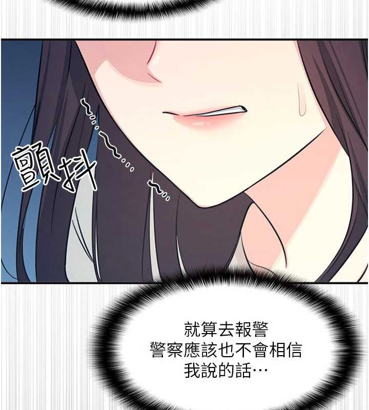 《羞恥課堂》漫画 第13話-和學生們在校內3P