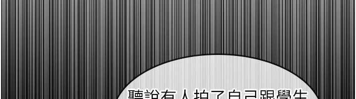 《羞恥課堂》漫画 第13話-和學生們在校內3P
