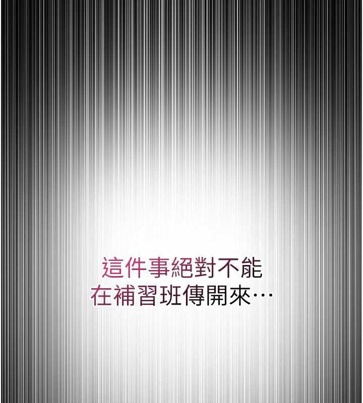 《羞恥課堂》漫画 第13話-和學生們在校內3P