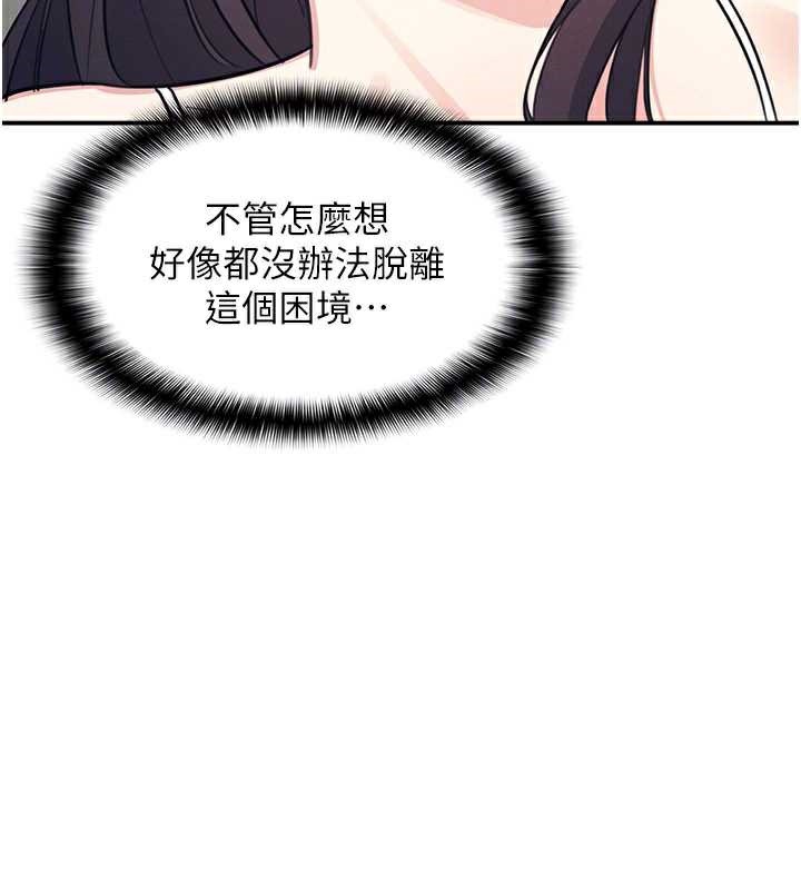 《羞恥課堂》漫画 第13話-和學生們在校內3P