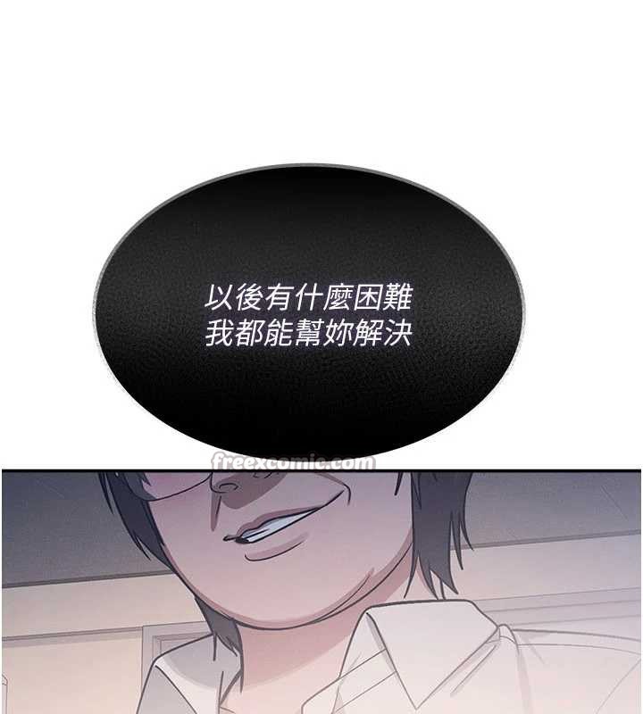 《羞恥課堂》漫画 第13話-和學生們在校內3P