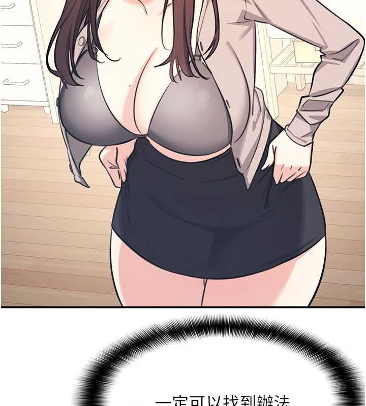 《羞恥課堂》漫画 第13話-和學生們在校內3P