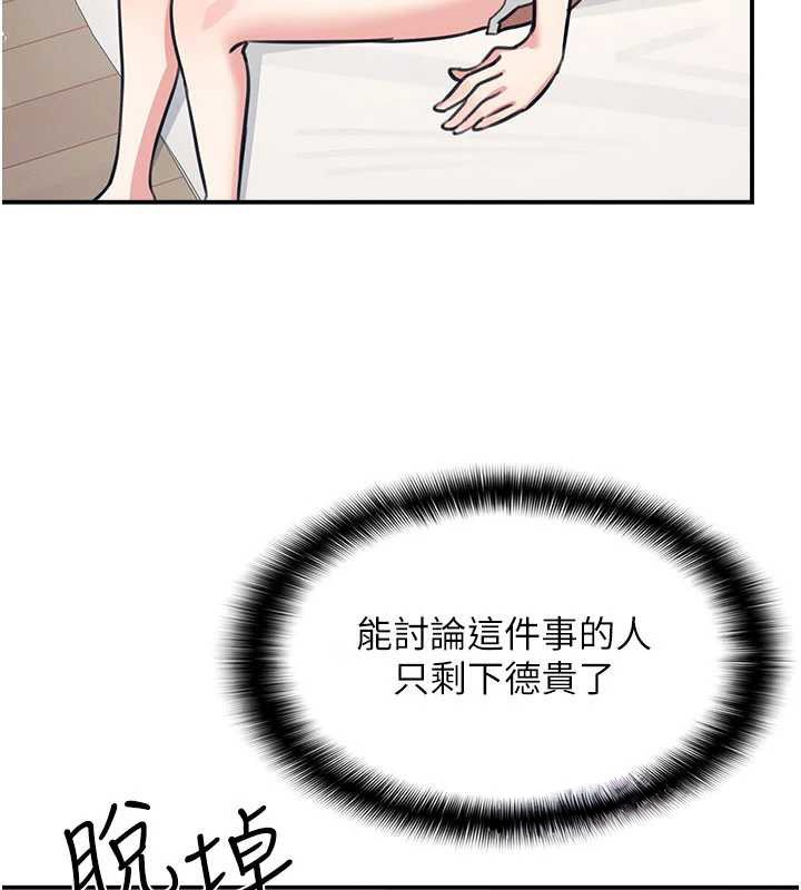 《羞恥課堂》漫画 第13話-和學生們在校內3P