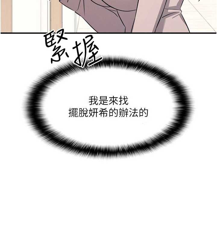 《羞恥課堂》漫画 第13話-和學生們在校內3P