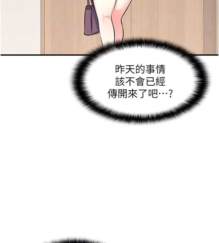 《羞恥課堂》漫画 第13話-和學生們在校內3P