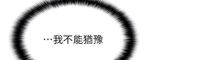 《羞恥課堂》漫画 第13話-和學生們在校內3P