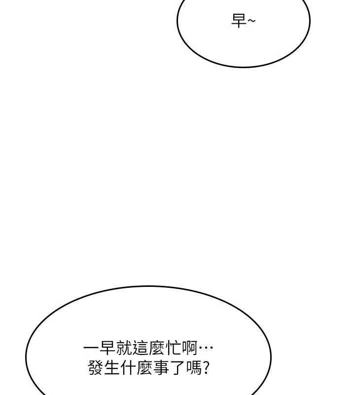 《羞恥課堂》漫画 第13話-和學生們在校內3P