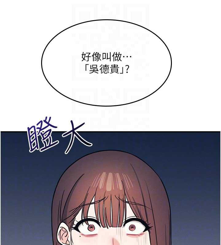 《羞恥課堂》漫画 第13話-和學生們在校內3P