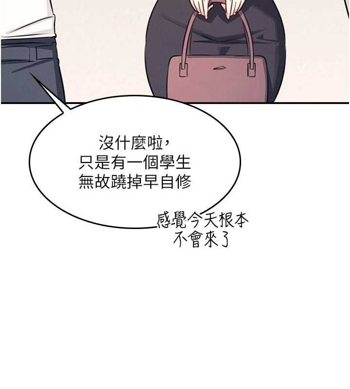 《羞恥課堂》漫画 第13話-和學生們在校內3P