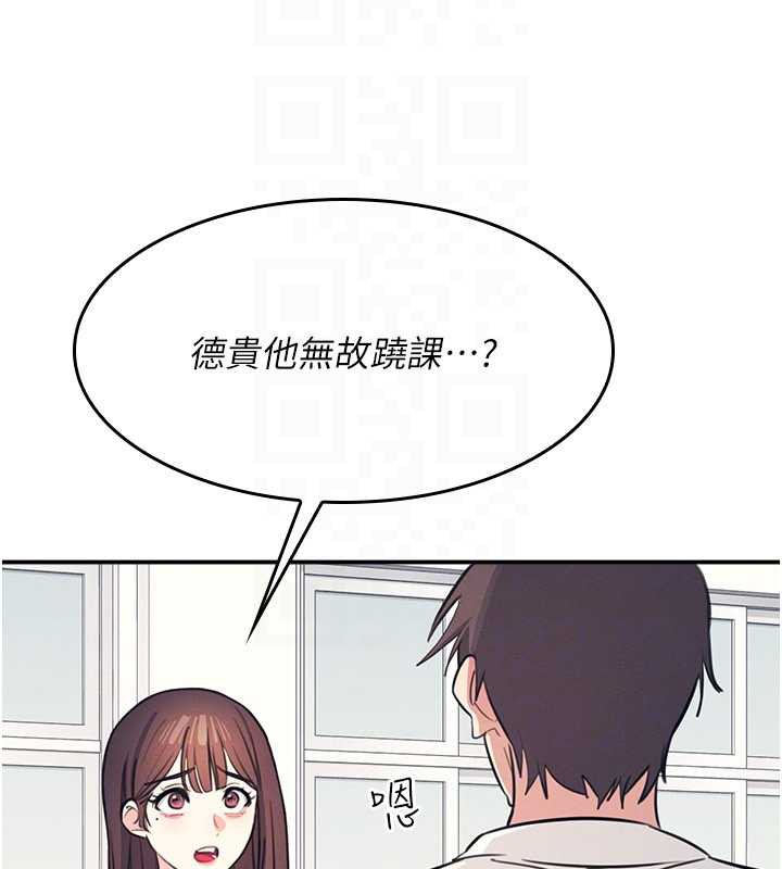 《羞恥課堂》漫画 第13話-和學生們在校內3P