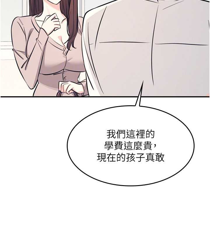 《羞恥課堂》漫画 第13話-和學生們在校內3P