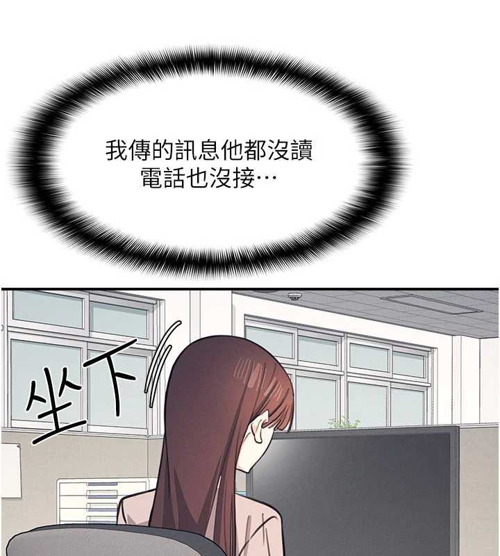 《羞恥課堂》漫画 第13話-和學生們在校內3P