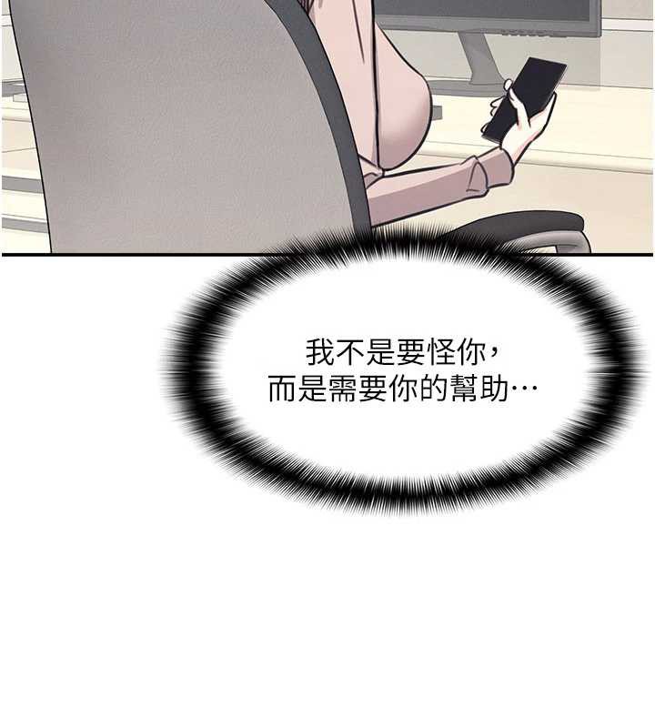 《羞恥課堂》漫画 第13話-和學生們在校內3P